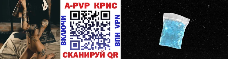А ПВП кристаллы  наркошоп  Отрадное 