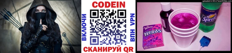 kraken ТОР  Отрадное  Кодеин Purple Drank 