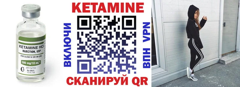 Кетамин ketamine  Отрадное 