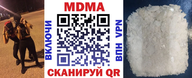 МДМА crystal Отрадное