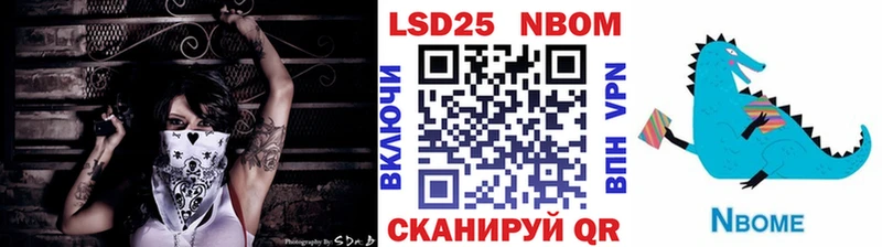 Марки N-bome 1500мкг  Отрадное 